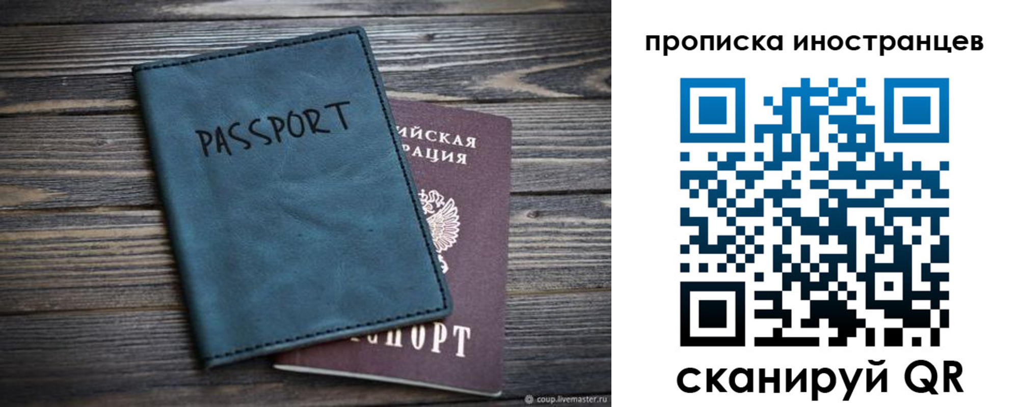 прописка штамп в Тольятти