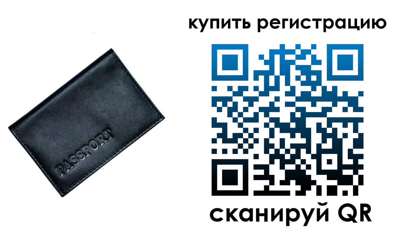 временная регистрация гарантия в Тольятти